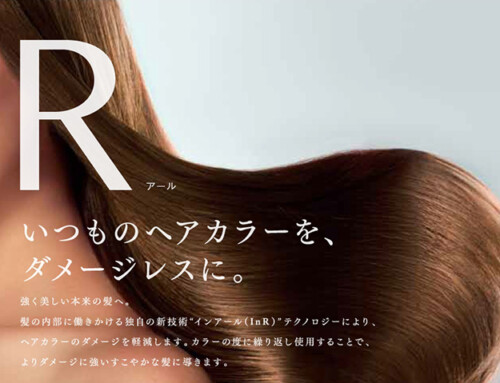 インアール・テクノロジー